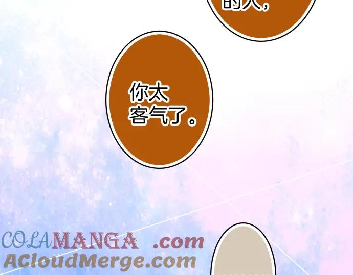 复仇要冷冷端上 - 第123话 成功 - 第25张图