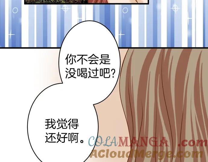 复仇要冷冷端上 - 第123话 成功 - 第37张图