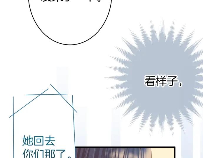 复仇要冷冷端上 - 第123话 成功 - 第42张图