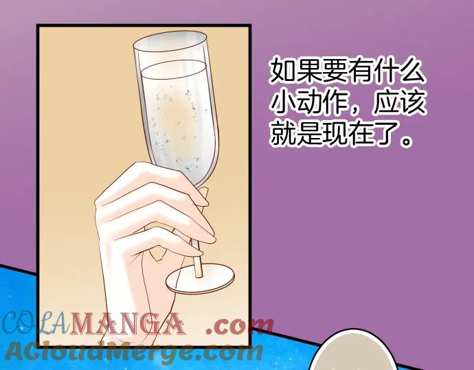 复仇要冷冷端上 - 第123话 成功 - 第22张图