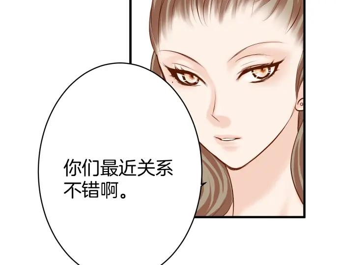 复仇要冷冷端上 - 第123话 成功 - 第66张图