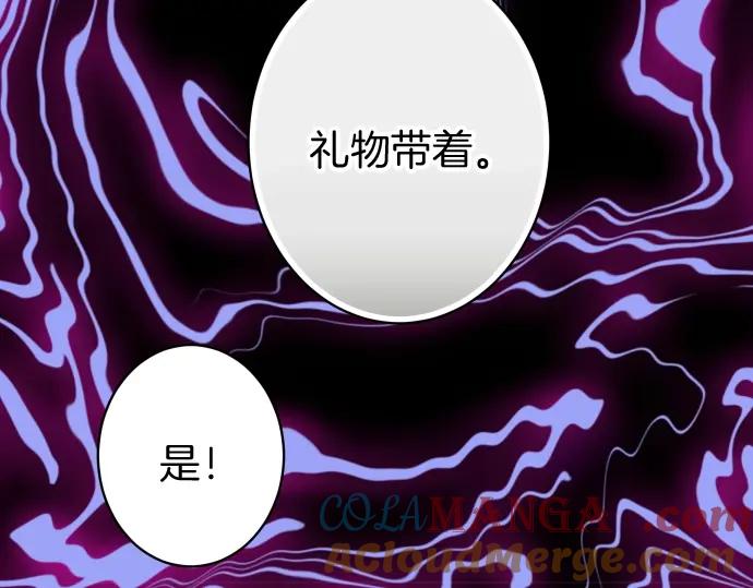 复仇要冷冷端上 - 第123话 成功 - 第94张图