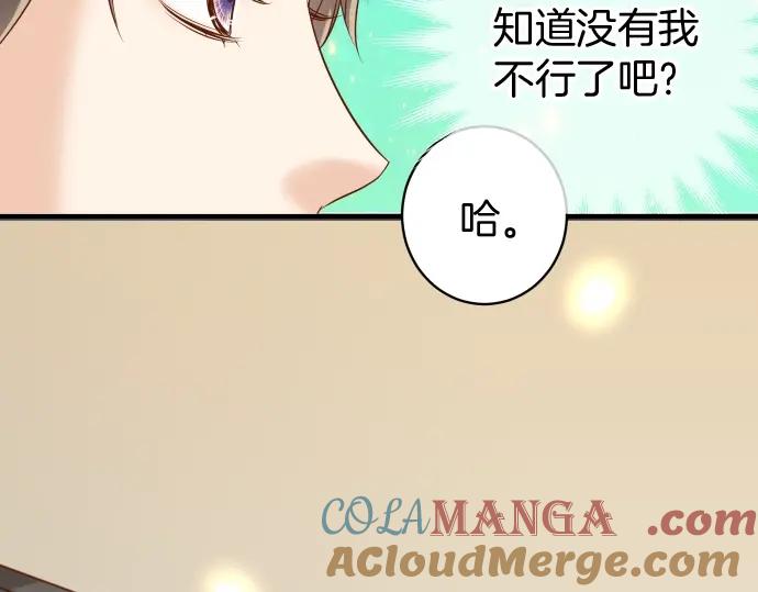 复仇要冷冷端上 - 第123话 成功 - 第16张图