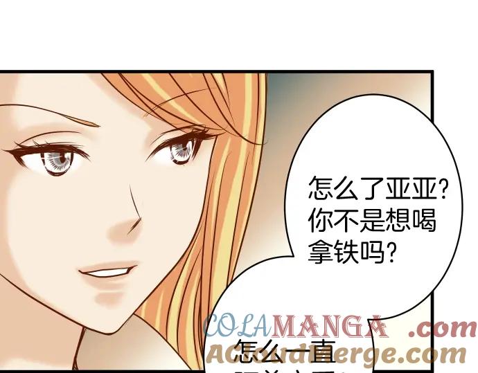 复仇要冷冷端上 - 第123话 成功 - 第58张图