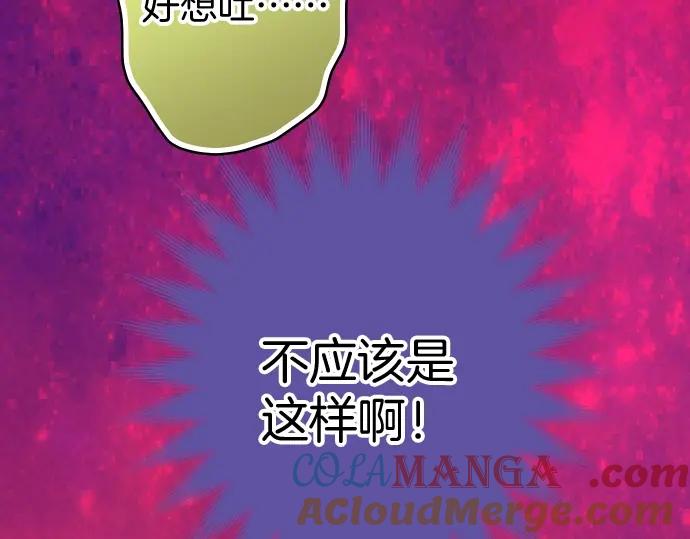 复仇要冷冷端上 - 第123话 成功 - 第85张图