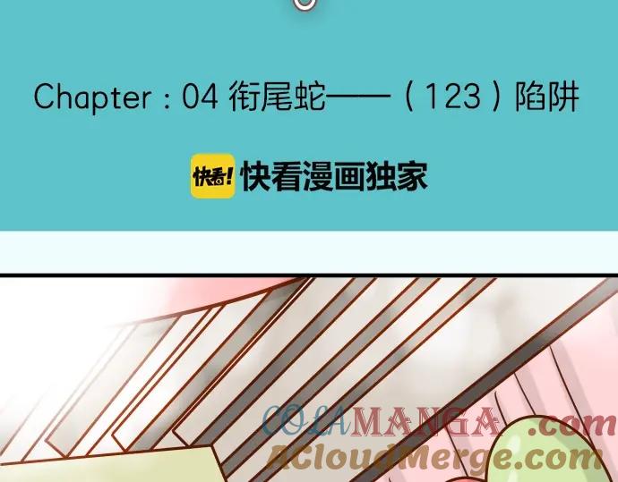 复仇要冷冷端上 - 第123话 成功 - 第10张图