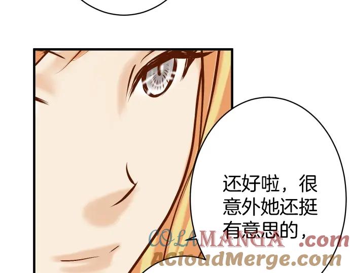 复仇要冷冷端上 - 第123话 成功 - 第67张图