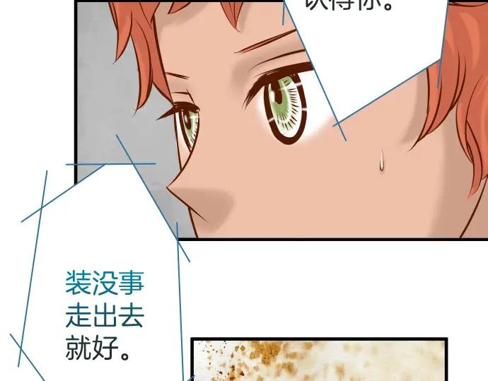 复仇要冷冷端上 - 第124话 演戏 - 第39张图