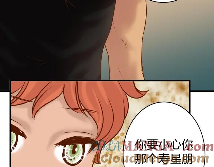 复仇要冷冷端上 - 第124话 演戏 - 第93张图