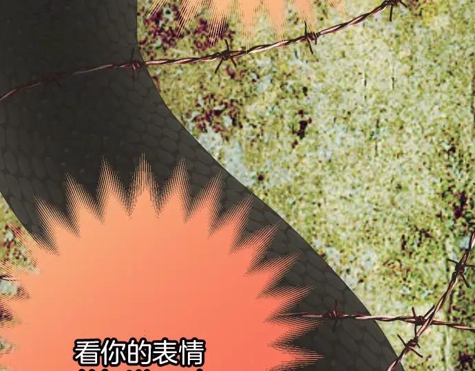 复仇要冷冷端上 - 第124话 演戏 - 第84张图