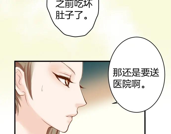 复仇要冷冷端上 - 第124话 演戏 - 第18张图