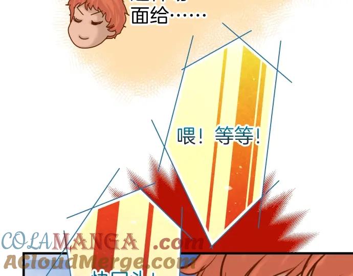 复仇要冷冷端上 - 第124话 演戏 - 第41张图