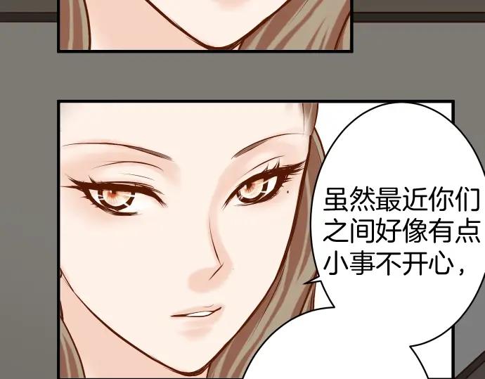 复仇要冷冷端上 - 第124话 演戏 - 第34张图