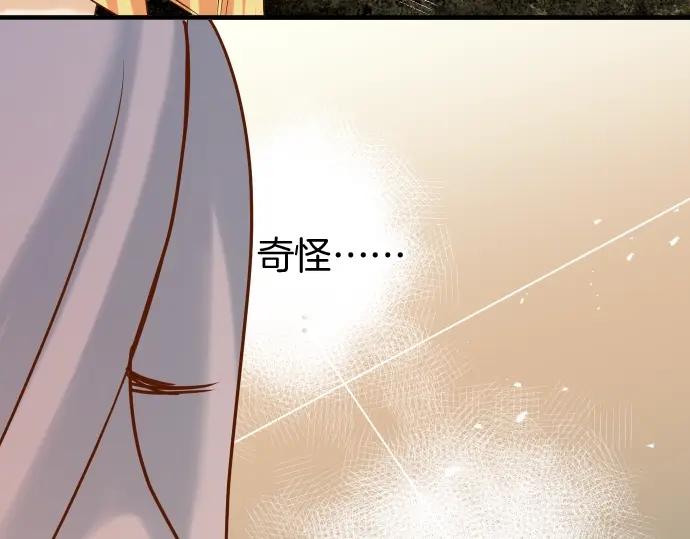 复仇要冷冷端上 - 第124话 演戏 - 第20张图