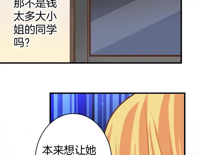 复仇要冷冷端上 - 第124话 演戏 - 第67张图