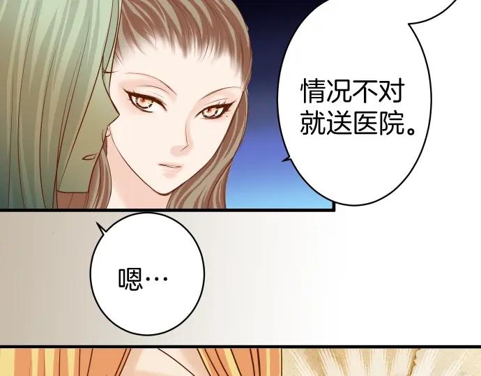 复仇要冷冷端上 - 第124话 演戏 - 第32张图