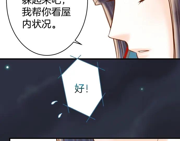 复仇要冷冷端上 - 第124话 演戏 - 第52张图