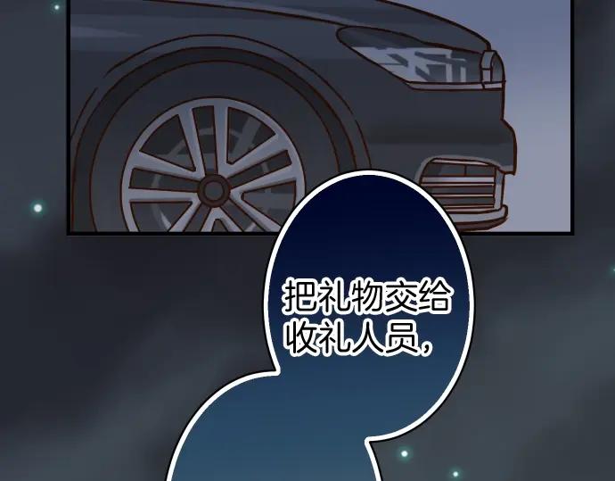 复仇要冷冷端上 - 第124话 演戏 - 第54张图