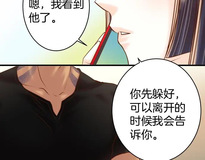 复仇要冷冷端上 - 第124话 演戏 - 第92张图