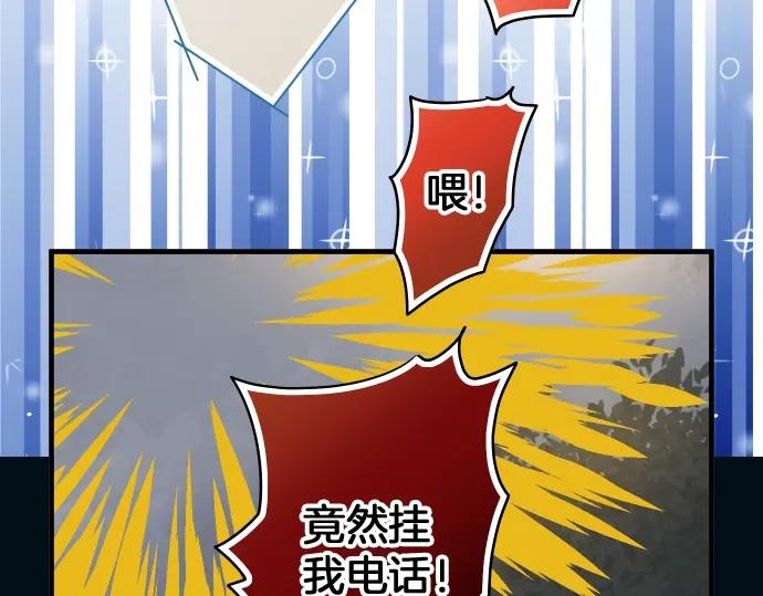 复仇要冷冷端上 - 第124话 演戏 - 第74张图