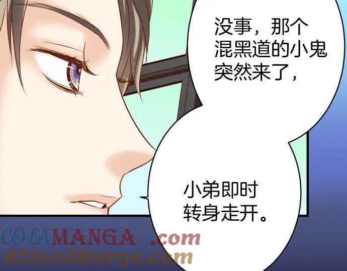 复仇要冷冷端上 - 第124话 演戏 - 第49张图