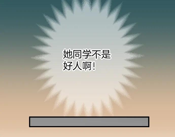 复仇要冷冷端上 - 第124话 演戏 - 第76张图