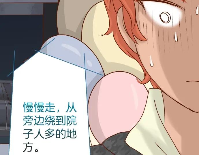 复仇要冷冷端上 - 第124话 演戏 - 第47张图