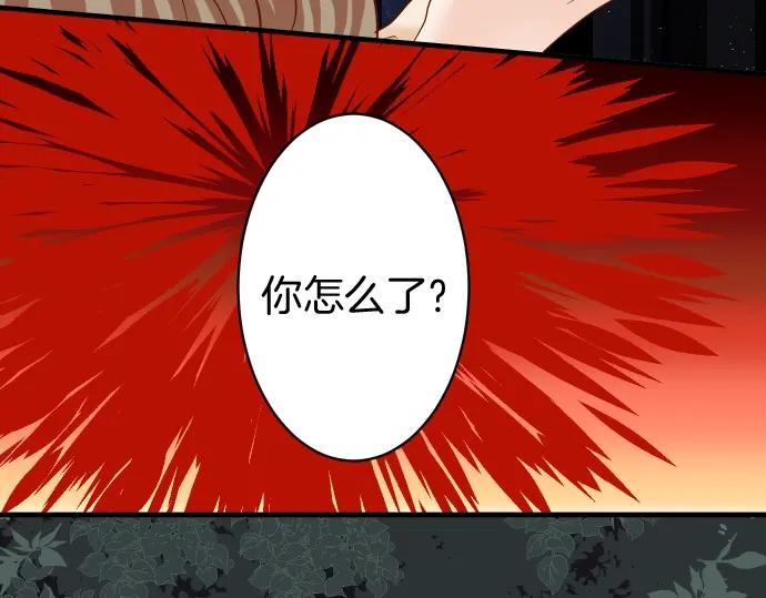 复仇要冷冷端上 - 第124话 演戏 - 第3张图