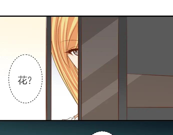 复仇要冷冷端上 - 第124话 演戏 - 第79张图