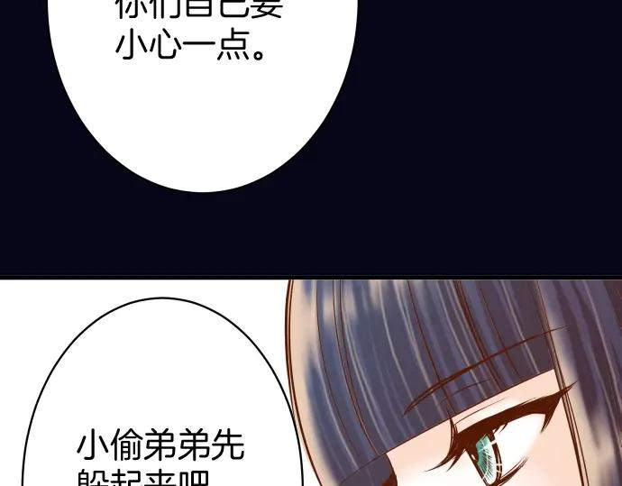 复仇要冷冷端上 - 第124话 演戏 - 第51张图