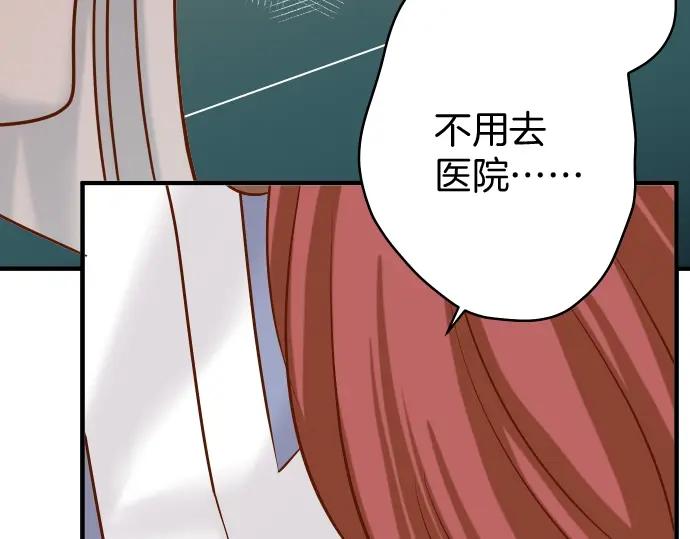 复仇要冷冷端上 - 第124话 演戏 - 第22张图