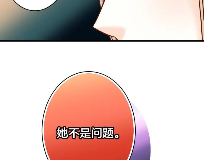 复仇要冷冷端上 - 第124话 演戏 - 第95张图