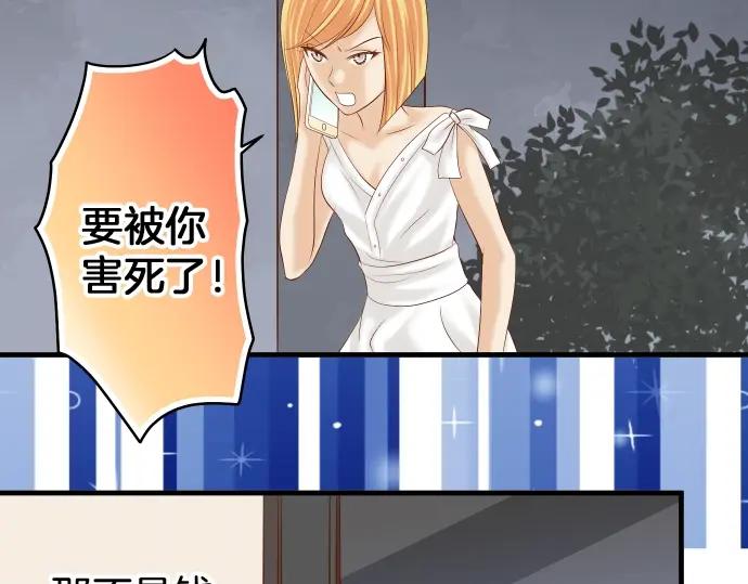 复仇要冷冷端上 - 第124话 演戏 - 第66张图