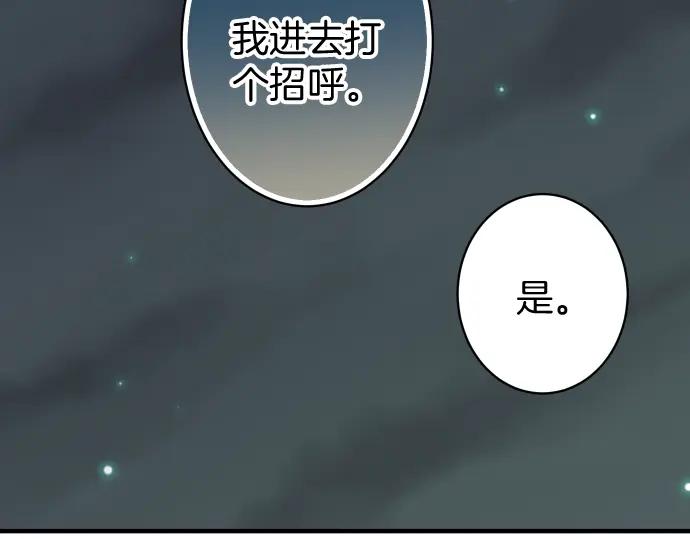 复仇要冷冷端上 - 第124话 演戏 - 第55张图