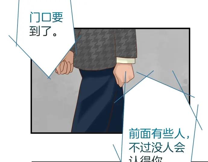 复仇要冷冷端上 - 第124话 演戏 - 第38张图