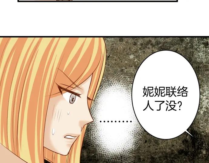 复仇要冷冷端上 - 第124话 演戏 - 第19张图