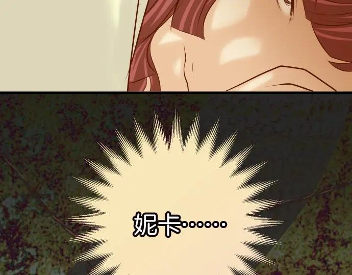 复仇要冷冷端上 - 第124话 演戏 - 第82张图