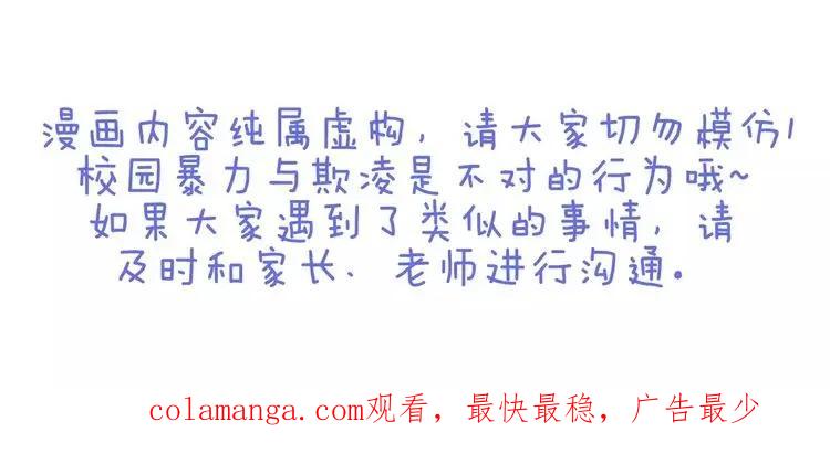 复仇要冷冷端上 - 第124话 演戏 - 第100张图