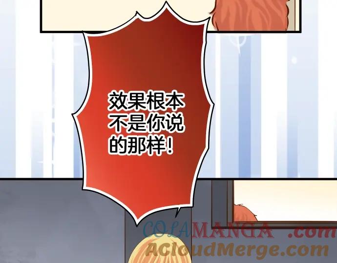 复仇要冷冷端上 - 第124话 演戏 - 第65张图