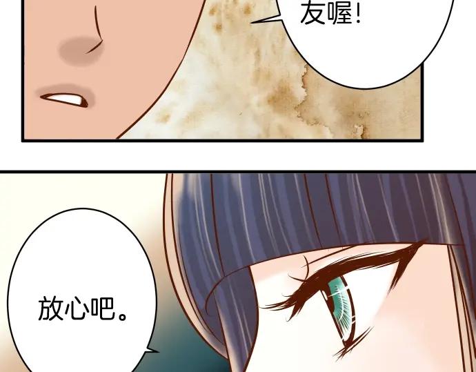 复仇要冷冷端上 - 第124话 演戏 - 第94张图