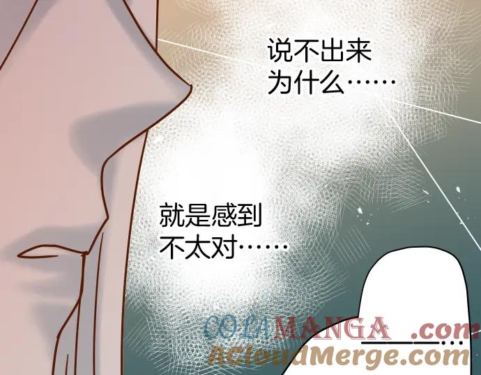 复仇要冷冷端上 - 第124话 演戏 - 第21张图