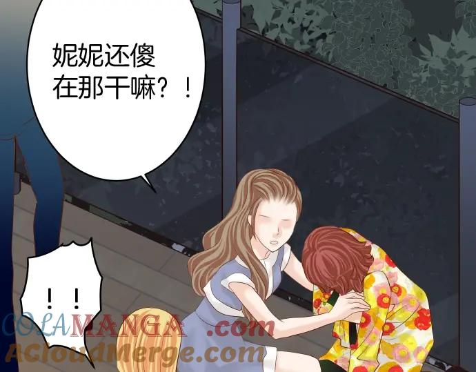 复仇要冷冷端上 - 第124话 演戏 - 第5张图