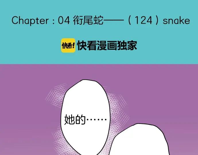 复仇要冷冷端上 - 第124话 演戏 - 第16张图