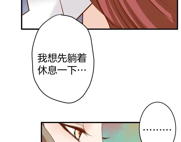 复仇要冷冷端上 - 第124话 演戏 - 第23张图