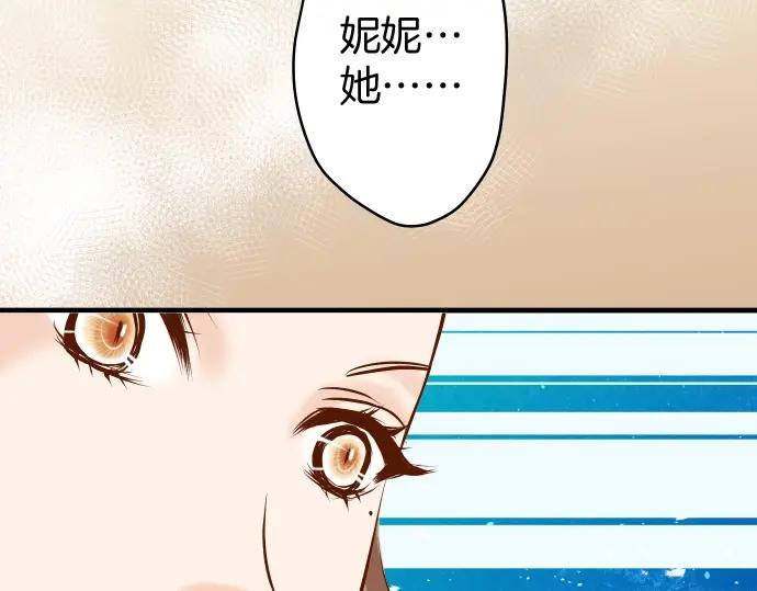 复仇要冷冷端上 - 第124话 演戏 - 第11张图