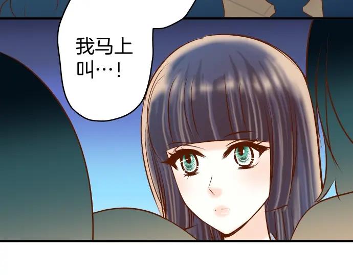 复仇要冷冷端上 - 第124话 演戏 - 第7张图