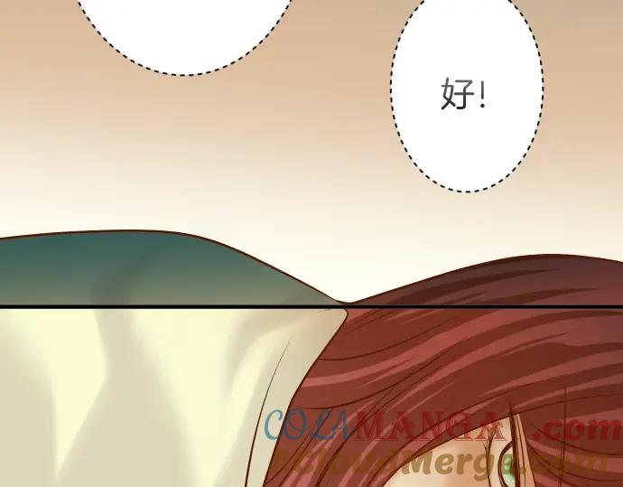 复仇要冷冷端上 - 第124话 演戏 - 第81张图