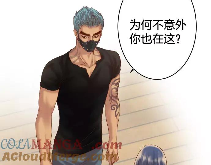 复仇要冷冷端上 - 第125话 手机 - 第7张图