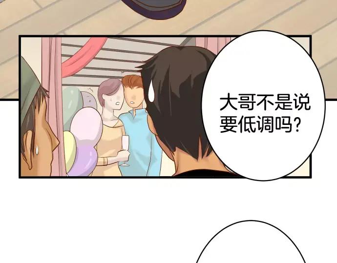 复仇要冷冷端上 - 第125话 手机 - 第6张图