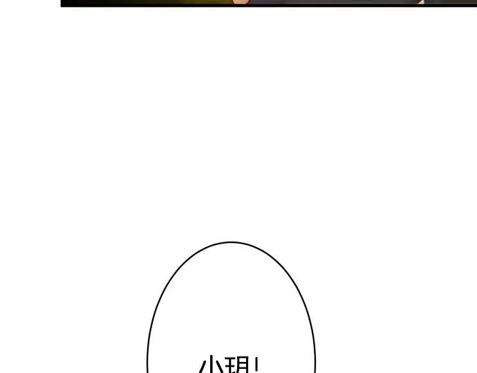 复仇要冷冷端上 - 第125话 手机 - 第83张图